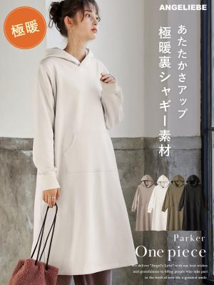 マタニティ ワンピース|【極暖】裏シャギーパーカーあったかワンピース　マタニティ・授乳服|ネイビー