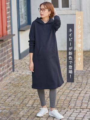 マタニティ ワンピース|【極暖】裏シャギーパーカーあったかワンピース　マタニティ・授乳服