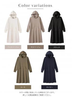 マタニティ ワンピース|【極暖】裏シャギーパーカーあったかワンピース　マタニティ・授乳服