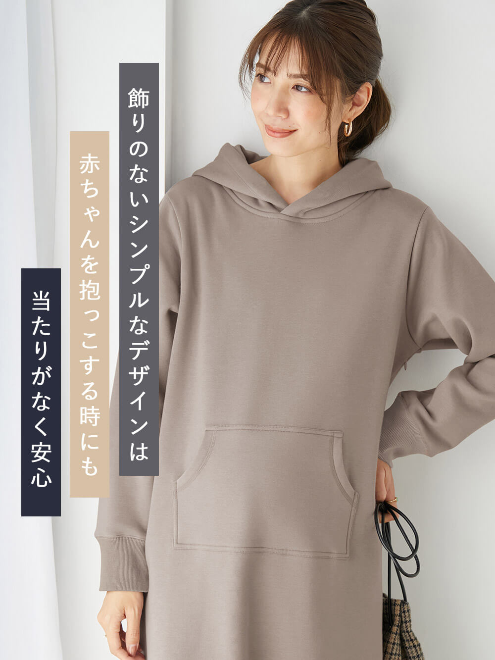 マタニティ ワンピース|【極暖】裏シャギーパーカーあったかワンピース　マタニティ・授乳服|モカベージュ