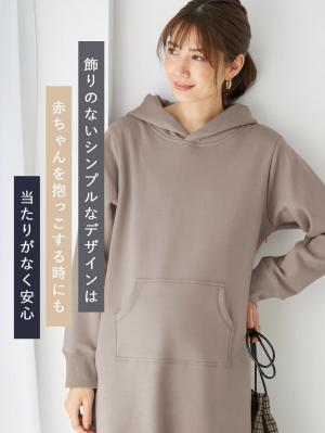 【極暖】裏シャギーパーカーあったかワンピース　マタニティ・授乳服10118