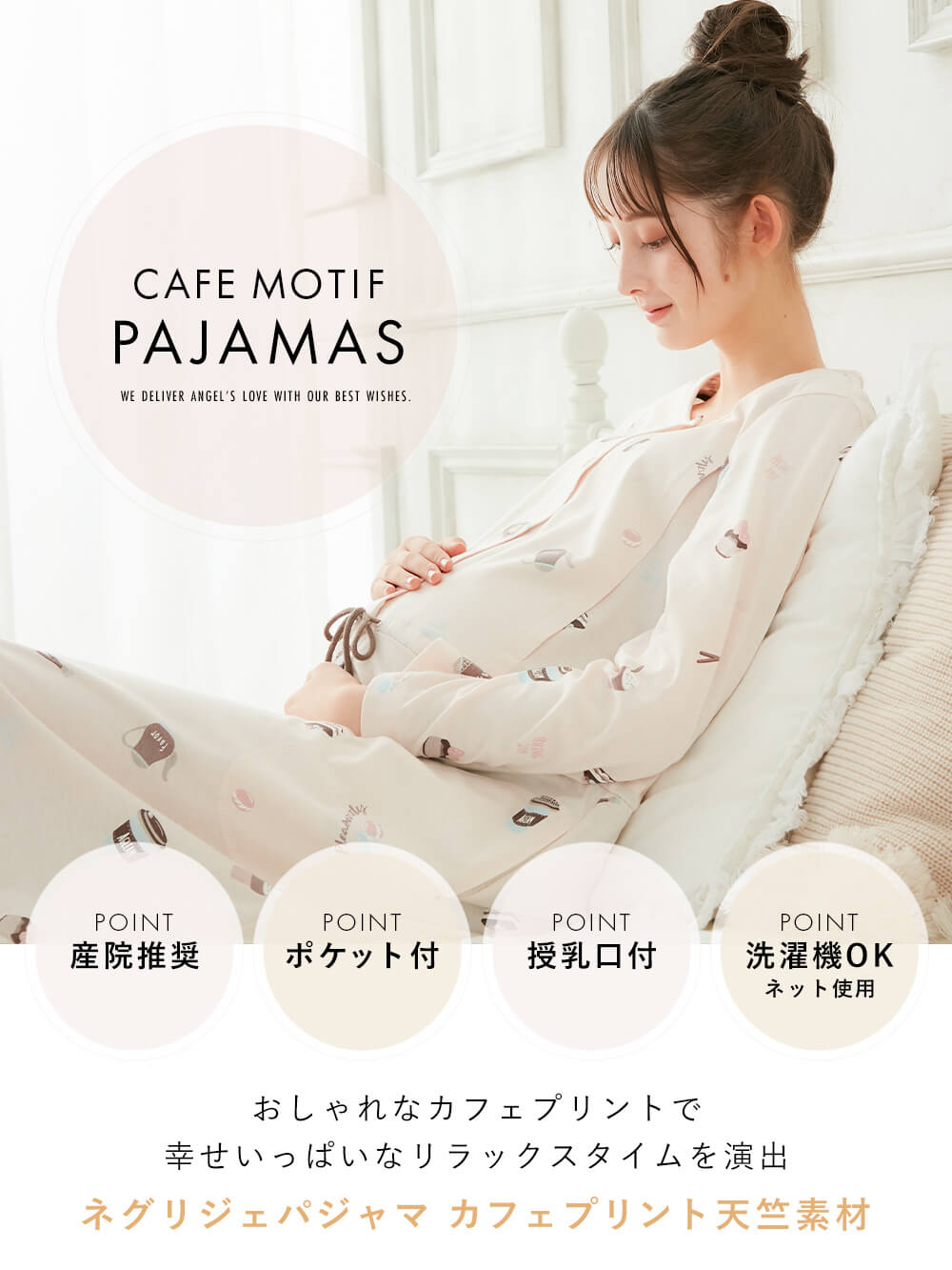 mutti ei（ムッティアイ）ネグリジェパジャマ カフェプリント天竺素材