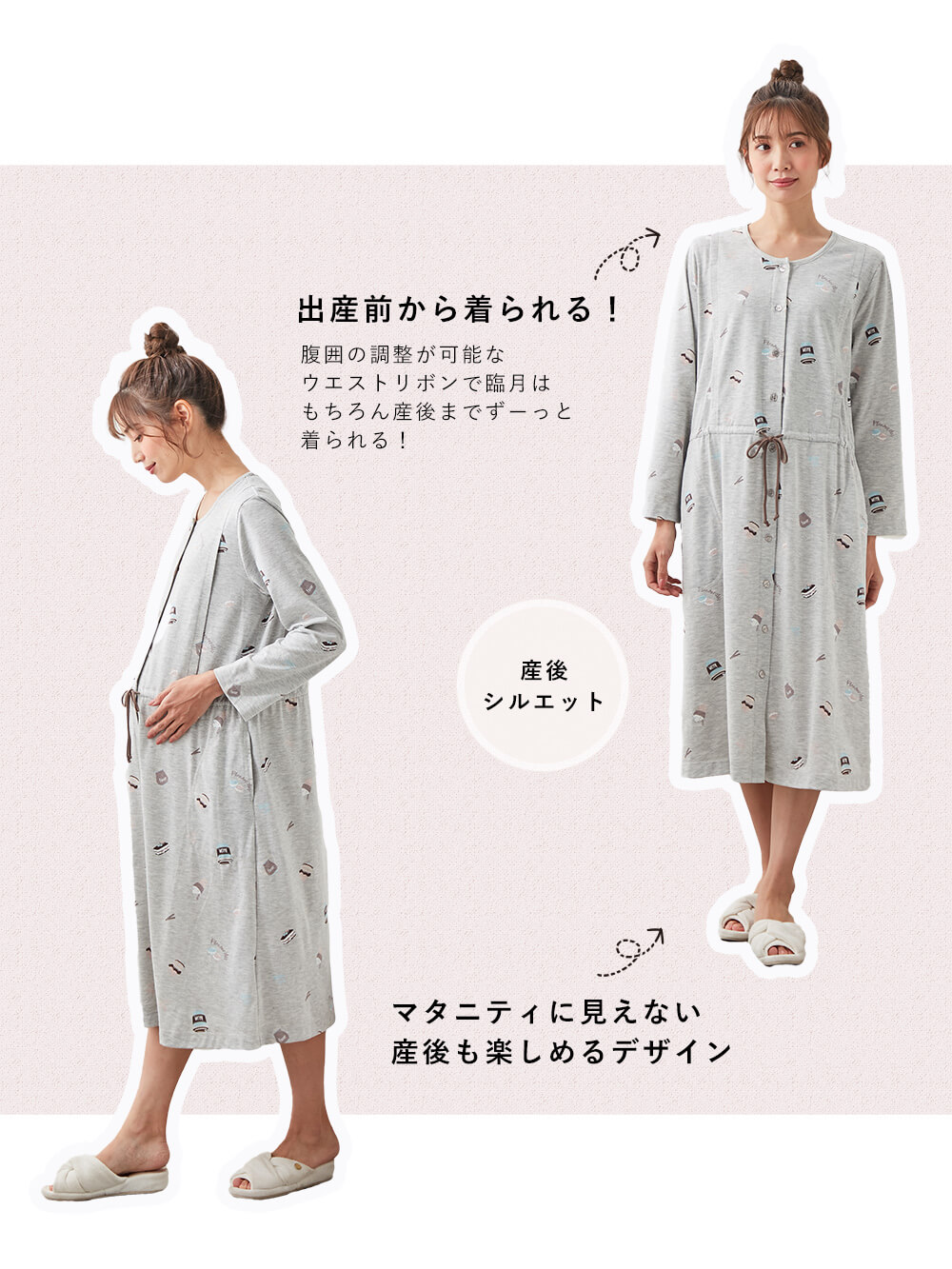 マタニティ パジャマ ルームウェア Mutti Ei ネグリジェパジャマ カフェプリント天竺素材 マタニティウェア 授乳服通販 エンジェリーベ 公式