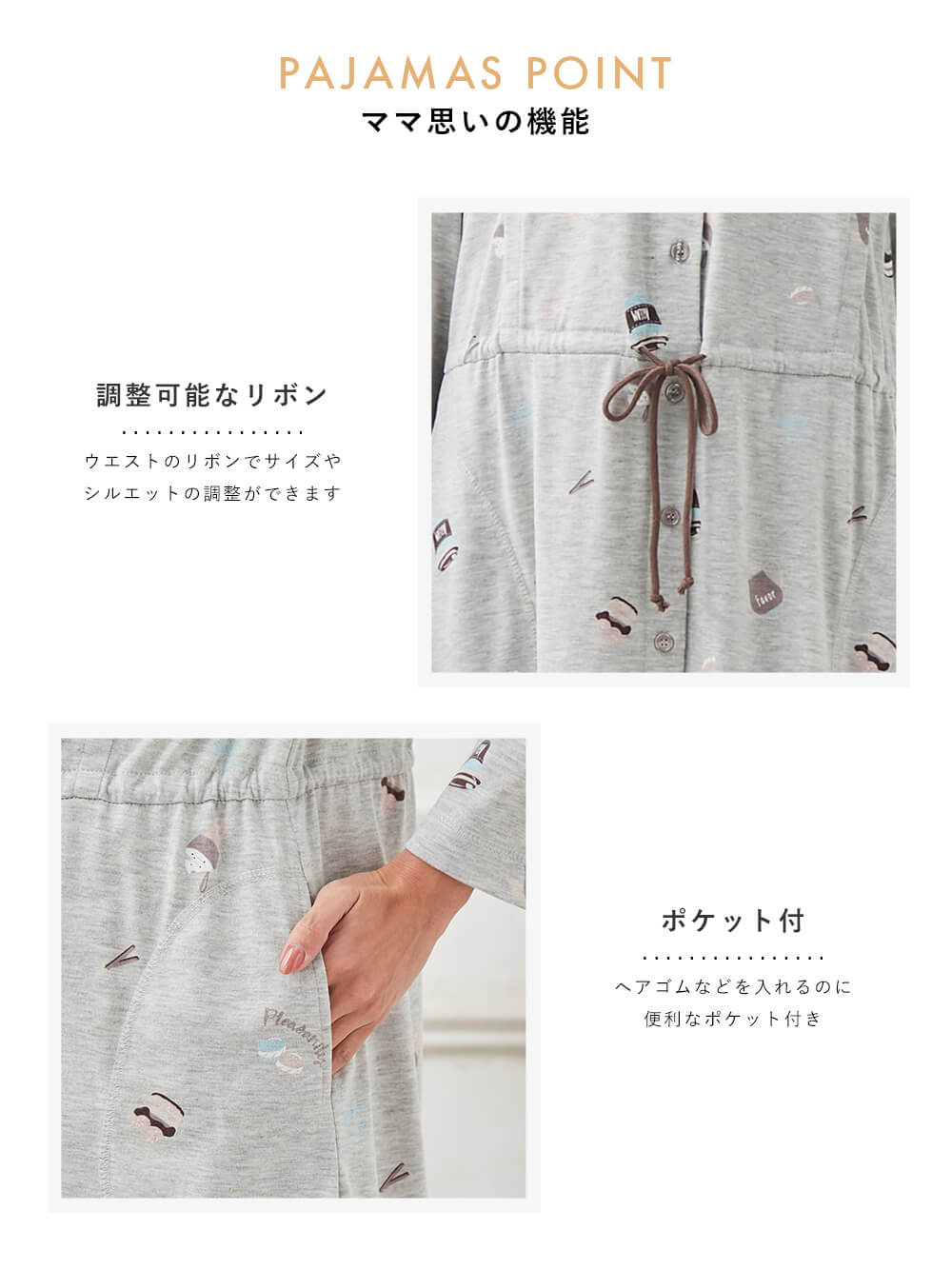 マタニティ パジャマ・ルームウェア|mutti ei(ムッティアイ)ネグリジェパジャマ カフェプリント天竺素材