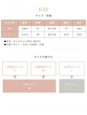 マタニティ パジャマ・ルームウェア|mutti ei(ムッティアイ)ネグリジェパジャマ カフェプリント天竺素材