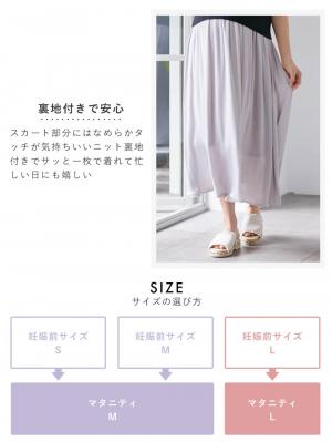 マタニティ ワンピース|ain（アイン）リブニット×ヴィンテージサテンドッキングワンピ　マタニティ・授乳服【出産後も長く使える】