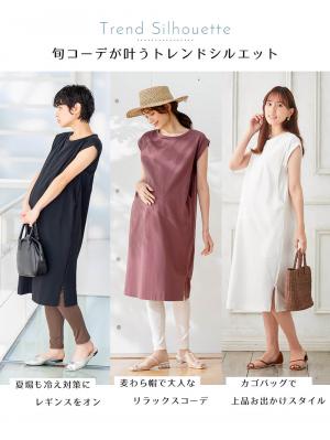 マタニティ ワンピース|コットン100％長さが選べるフレンチスリーブワンピース　マタニティ・授乳服【出産後も長く使える】