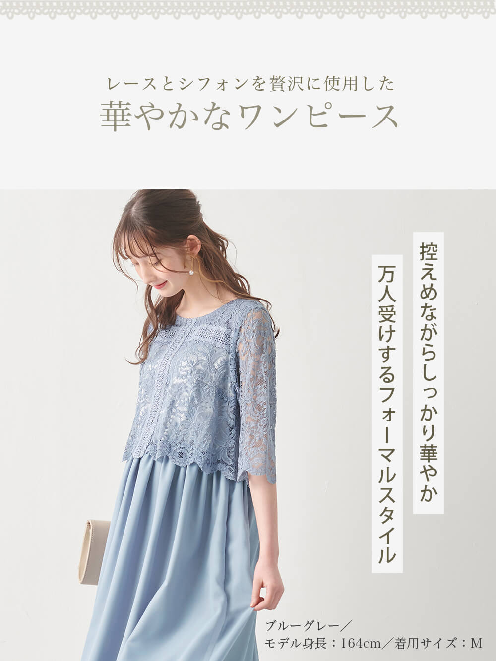 レース×シフォンフォーマルワンピース マタニティ・授乳服【出産
