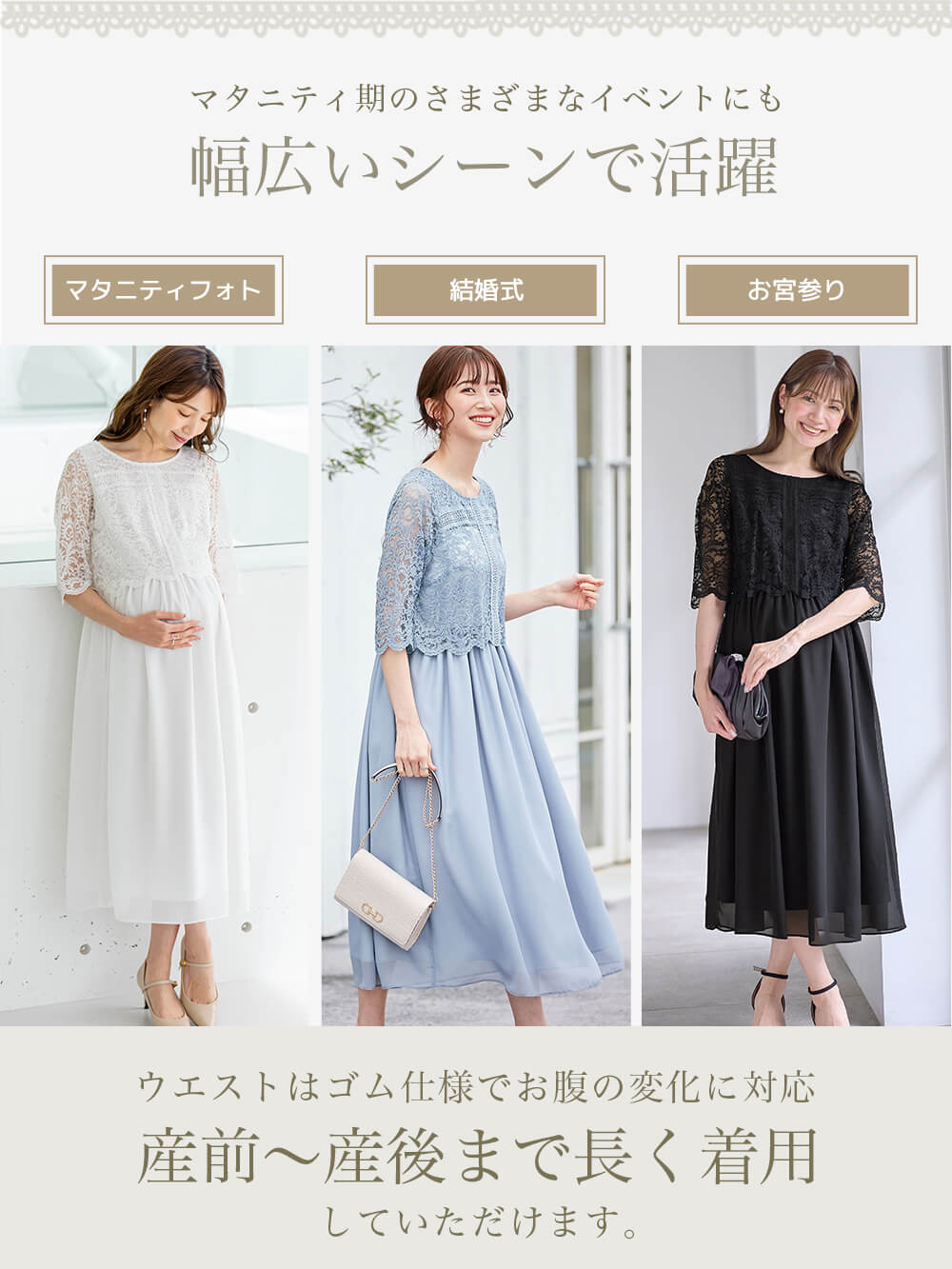 【クリーニング品】マタニティ　ANGELIEBE レースワンピース レース×シフォンフォーマルワンピース マタニティ・授乳服【出産