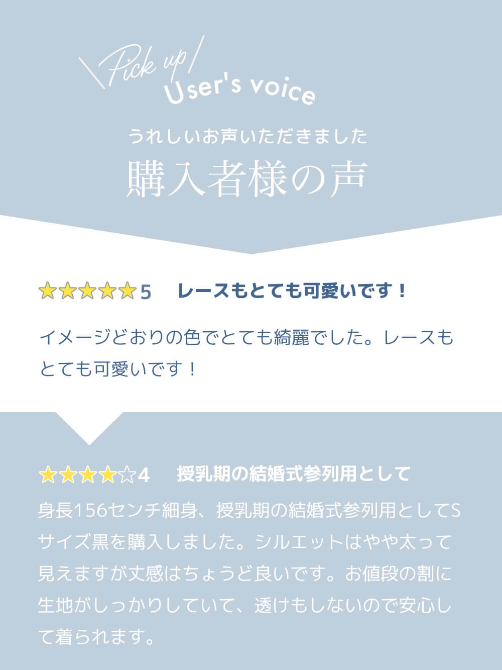 購入者様の声