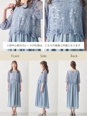 マタニティ ワンピース|レース×シフォンフォーマルワンピース　マタニティ・授乳服【出産後も長く使える】