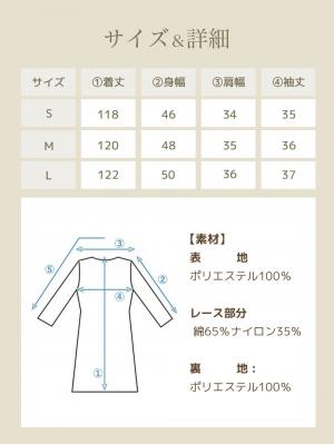 マタニティ ワンピース|レース×シフォンフォーマルワンピース　マタニティ・授乳服【出産後も長く使える】