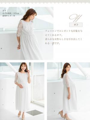 マタニティ ワンピース|レース×シフォンフォーマルワンピース　マタニティ・授乳服【出産後も長く使える】