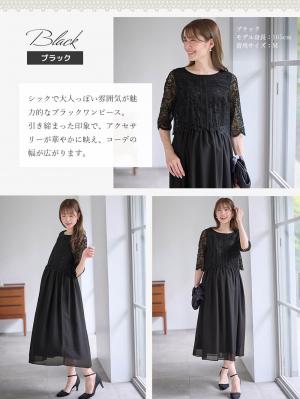マタニティ ワンピース|レース×シフォンフォーマルワンピース　マタニティ・授乳服【出産後も長く使える】