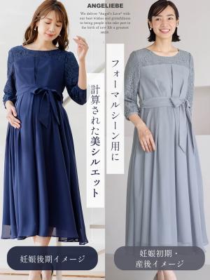 シフォンタックフォーマルワンピース マタニティ・授乳服【出産
