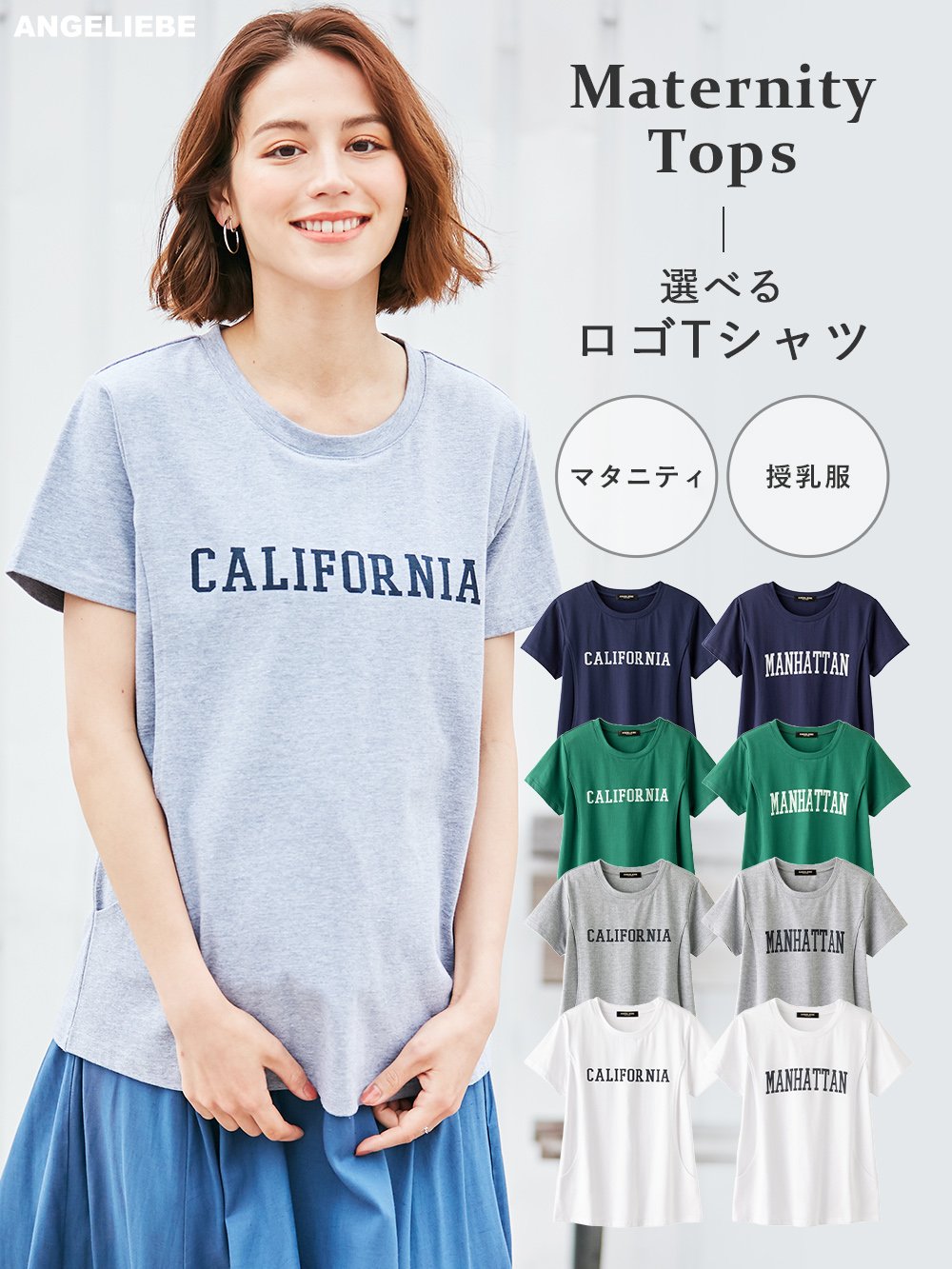 ロゴTシャツ マタニティ・授乳服【出産後も長く使える】 | マタニティ ...