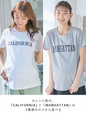 マタニティ トップス|ロゴTシャツ マタニティ・授乳服【出産後も長く使える】