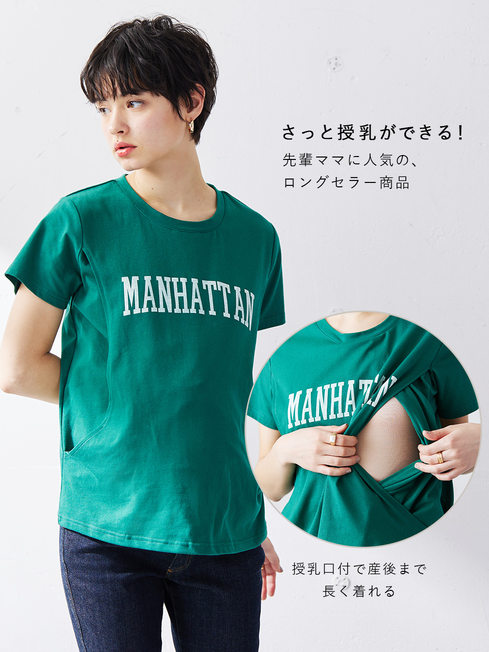 ロゴTシャツ マタニティ・授乳服【出産後も長く使える】 | マタニティ