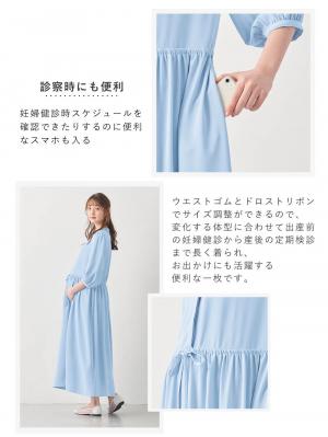 マタニティ ワンピース|ボリュームスリーブドロストギャザーワンピース マタニティ・授乳服【出産後も長く使える】