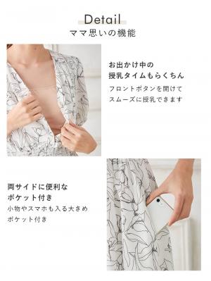 マタニティ ワンピース|ウエストシャーリングプリントロングワンピース　マタニティ・授乳服【出産後も長く使える】