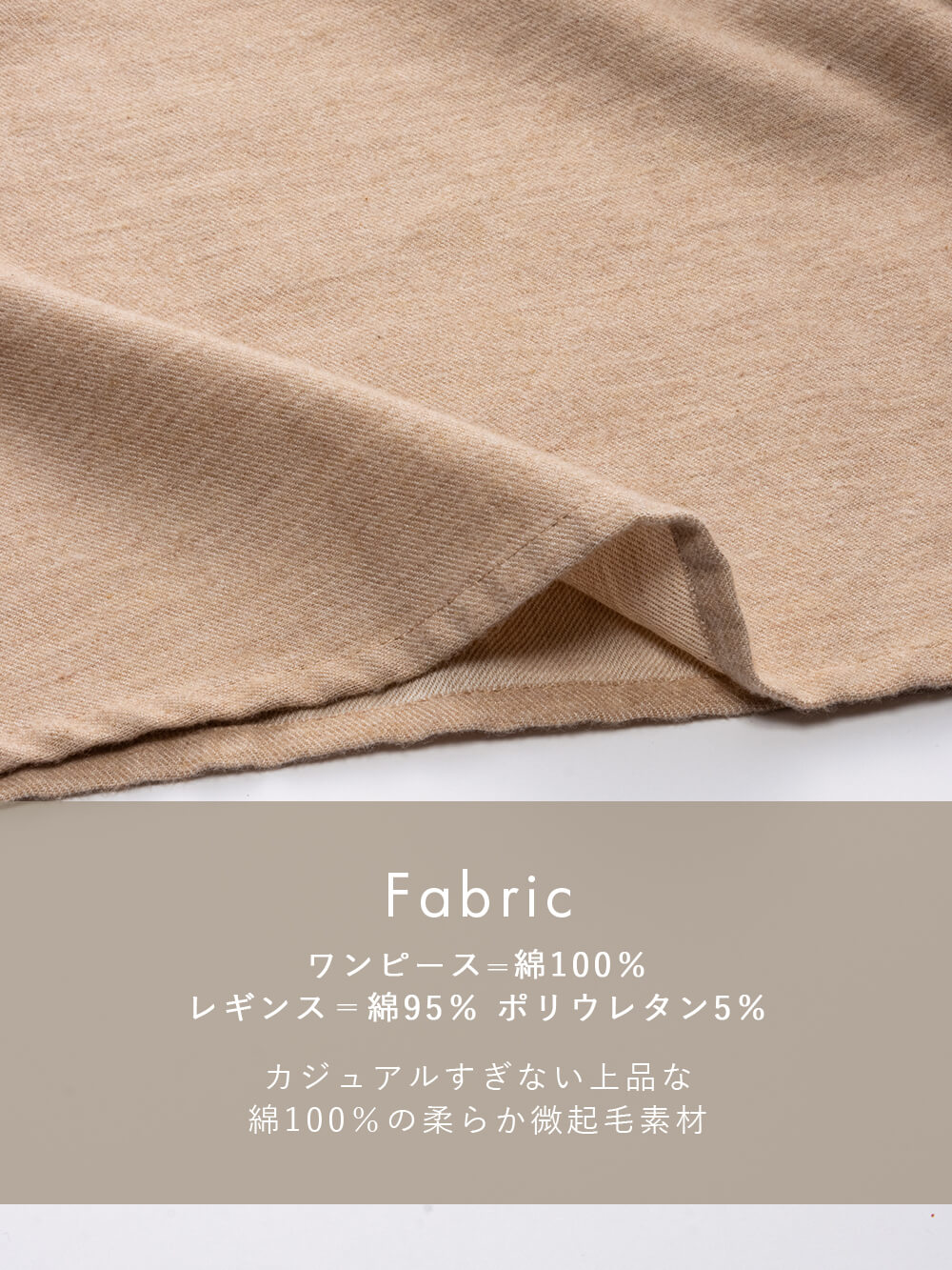 マタニティ パジャマ・ルームウェア|微起毛フランネルワンピース＆産前産後レギンスパジャマ　マタニティ・授乳パジャマ【出産後も長く使える】