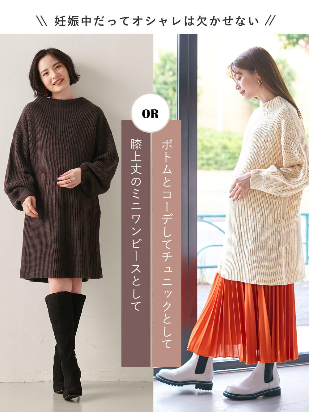 マタニティ ワンピース|a.i.n（アイン）アクリルニット片畦編みチュニックワンピ　マタニティ・産後授乳服【出産後も長く使える】