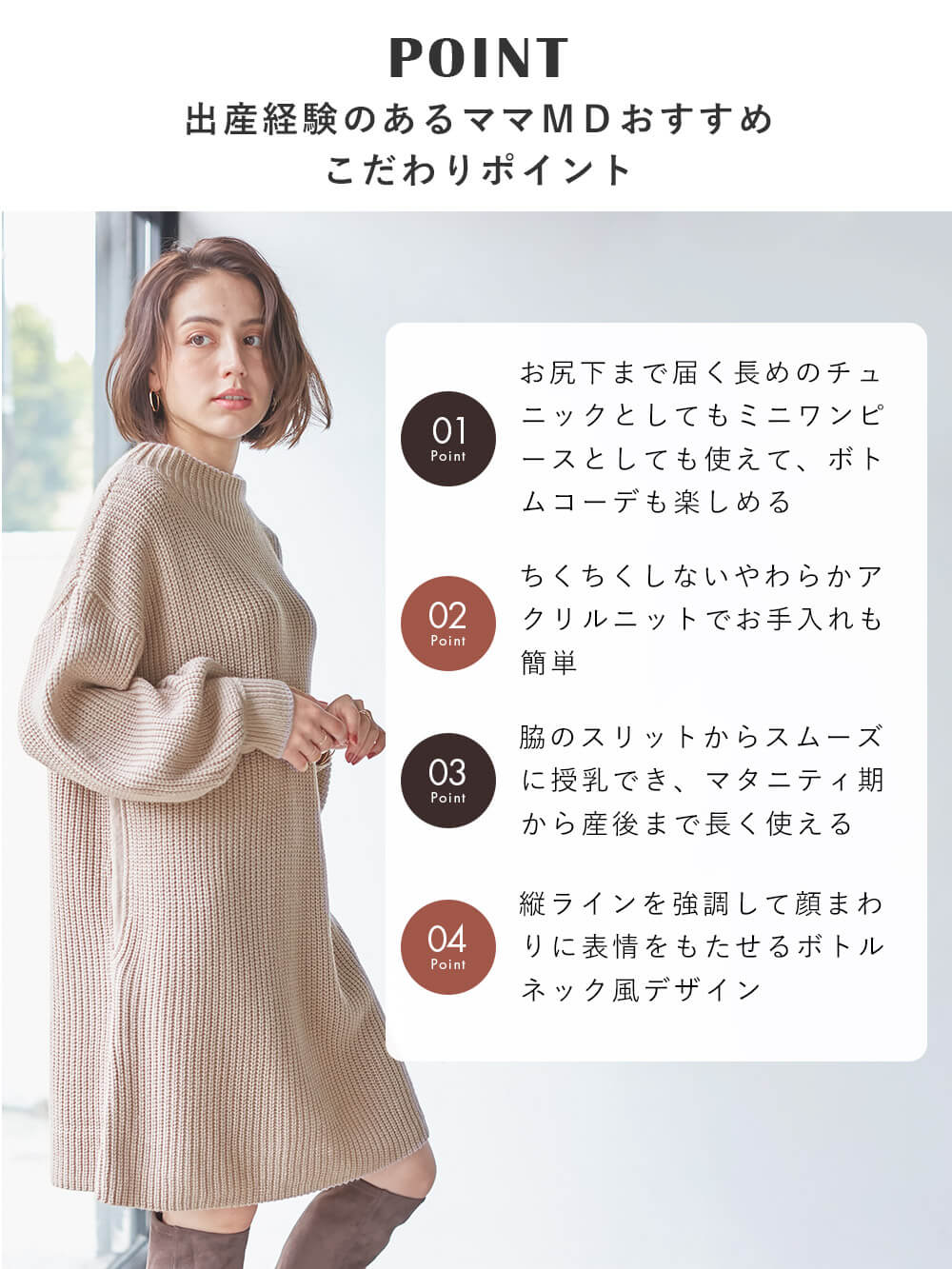 マタニティ ワンピース|a.i.n（アイン）アクリルニット片畦編みチュニックワンピ　マタニティ・産後授乳服【出産後も長く使える】