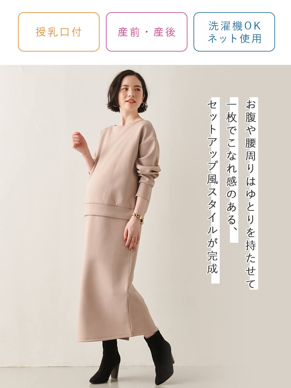 マタニティ ワンピース|ain（アイン）カットソーセットアップ風ワンピース　マタニティ・産後授乳服【出産後も長く使える】