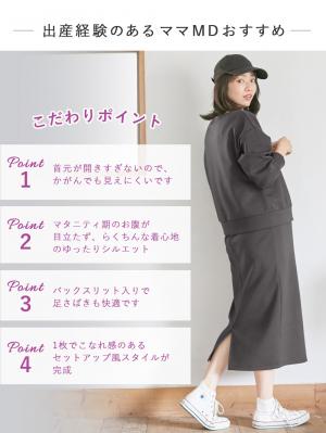 マタニティ ワンピース|ain（アイン）カットソーセットアップ風ワンピース　マタニティ・産後授乳服【出産後も長く使える】