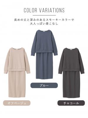 マタニティ ワンピース|ain（アイン）カットソーセットアップ風ワンピース　マタニティ・産後授乳服【出産後も長く使える】
