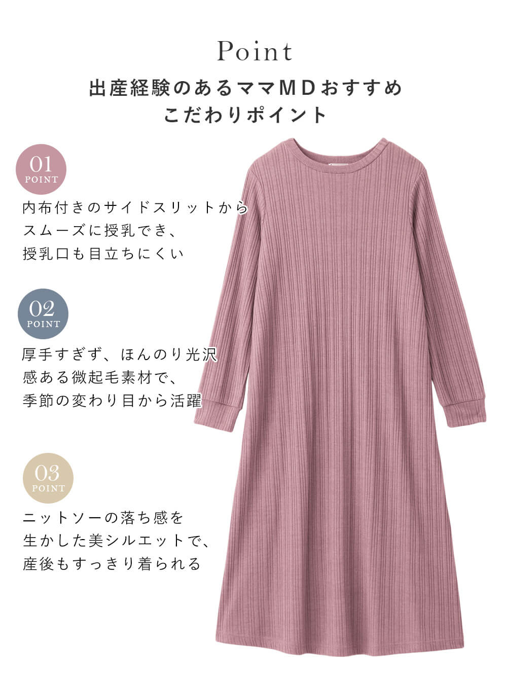 マタニティ ワンピース|ain（アイン）リブニットソーフレアワンピース　マタニティ・産後授乳服【出産後も長く使える】
