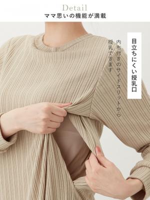 マタニティ ワンピース|ain（アイン）リブニットソーフレアワンピース　マタニティ・産後授乳服【出産後も長く使える】