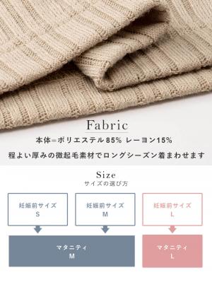 マタニティ ワンピース|ain（アイン）リブニットソーフレアワンピース　マタニティ・産後授乳服【出産後も長く使える】