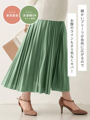 マタニティ スカート|ain（アイン）エステルスムースプリーツスカート　マタニティ