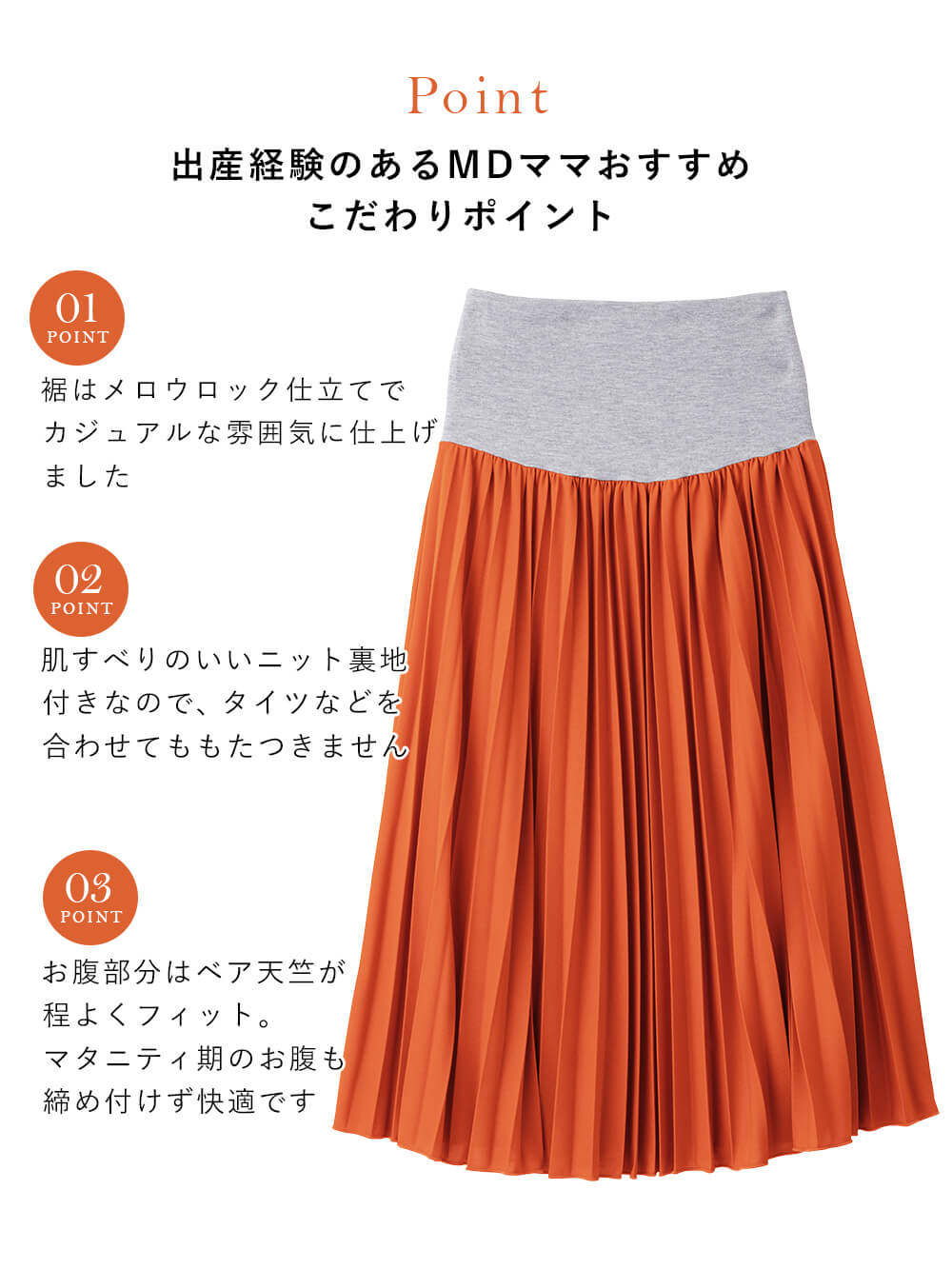 マタニティ スカート|ain（アイン）エステルスムースプリーツスカート　マタニティ