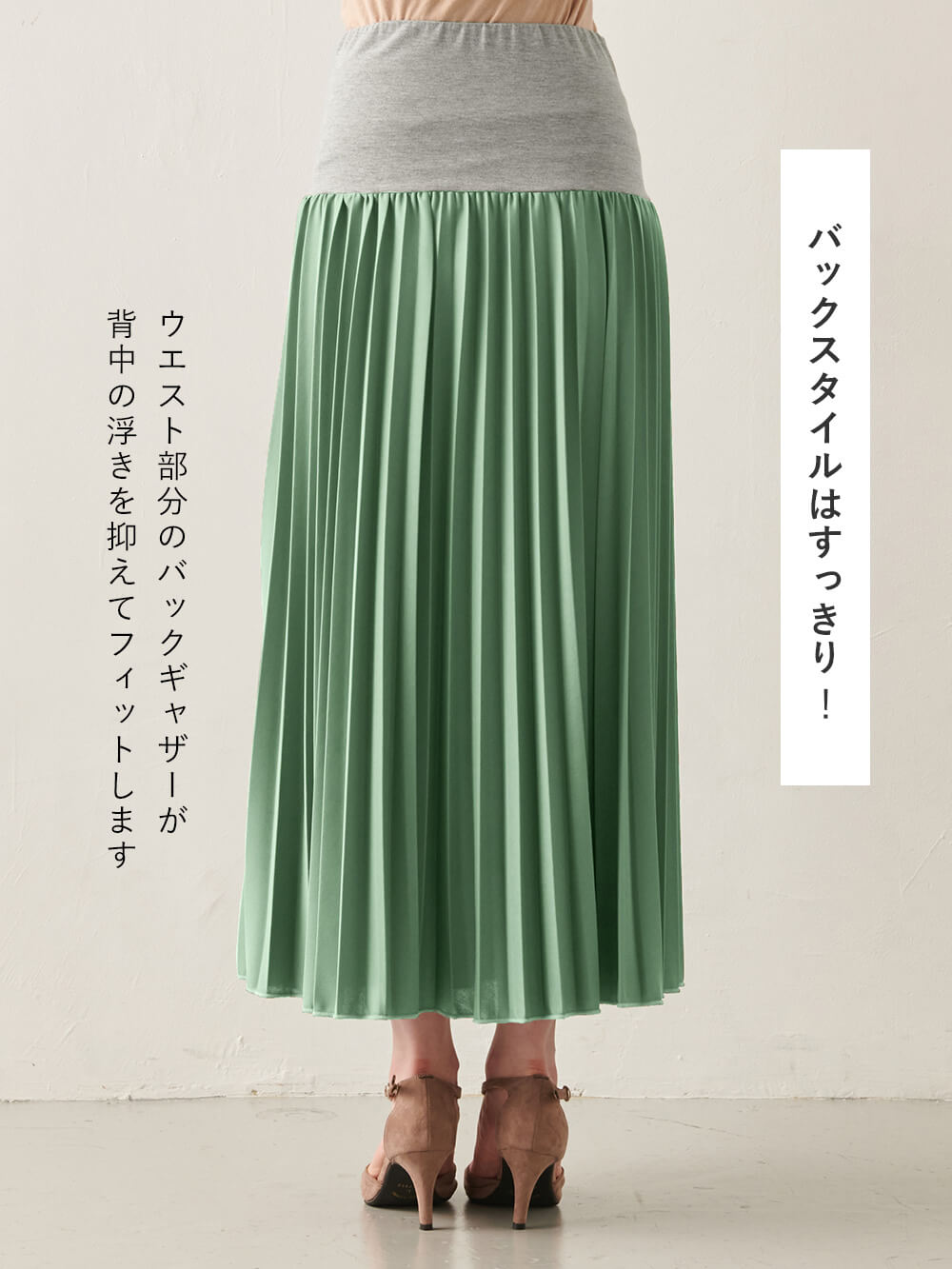 マタニティ スカート|ain（アイン）エステルスムースプリーツスカート　マタニティ