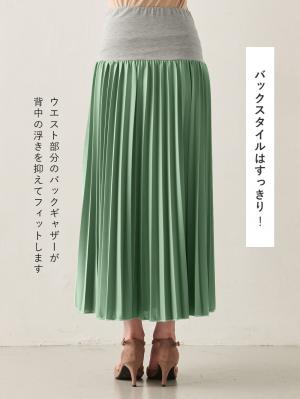 マタニティ スカート|ain（アイン）エステルスムースプリーツスカート　マタニティ