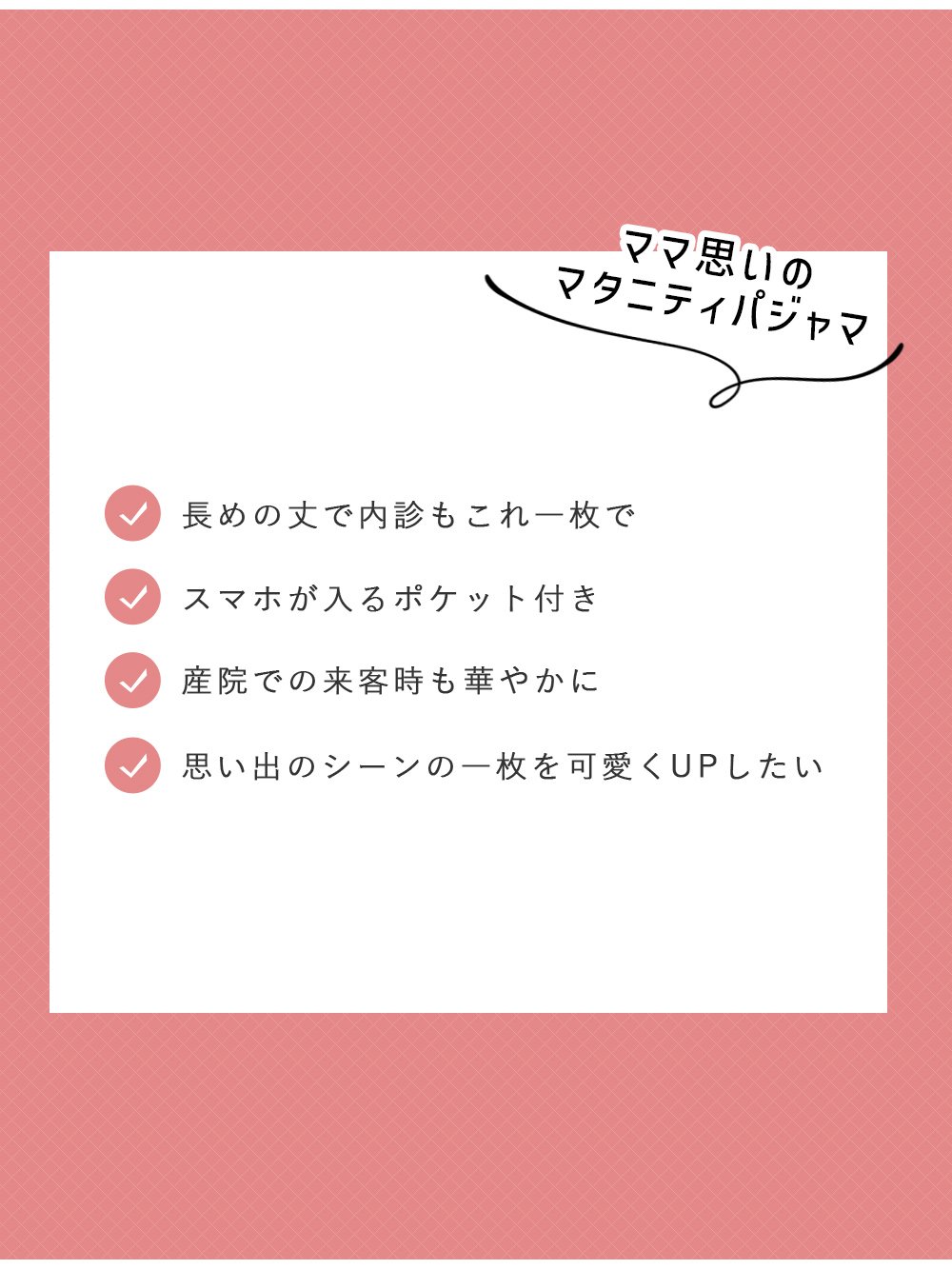 マタニティ パジャマ・ルームウェア|リボン柄プリント2WAYパジャマ　マタニティ・産後授乳パジャマ【出産後も長く使える】