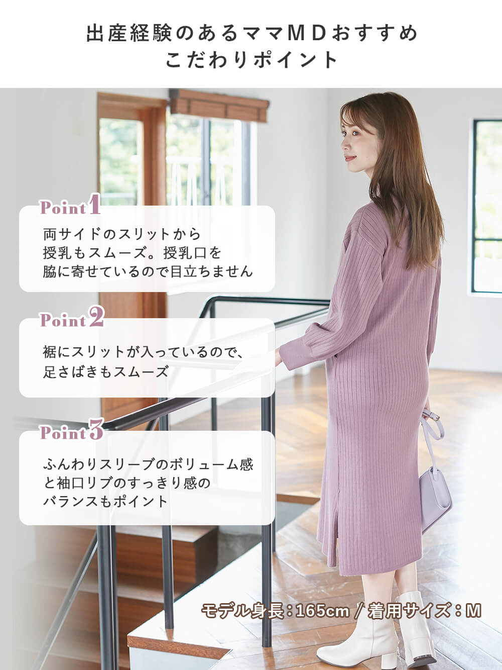 マタニティ ワンピース|Rosemadame（ローズマダム）ウォッシャブルニット　ハイネックワンピース　マタニティ・産後授乳服【出産後も長く使える】