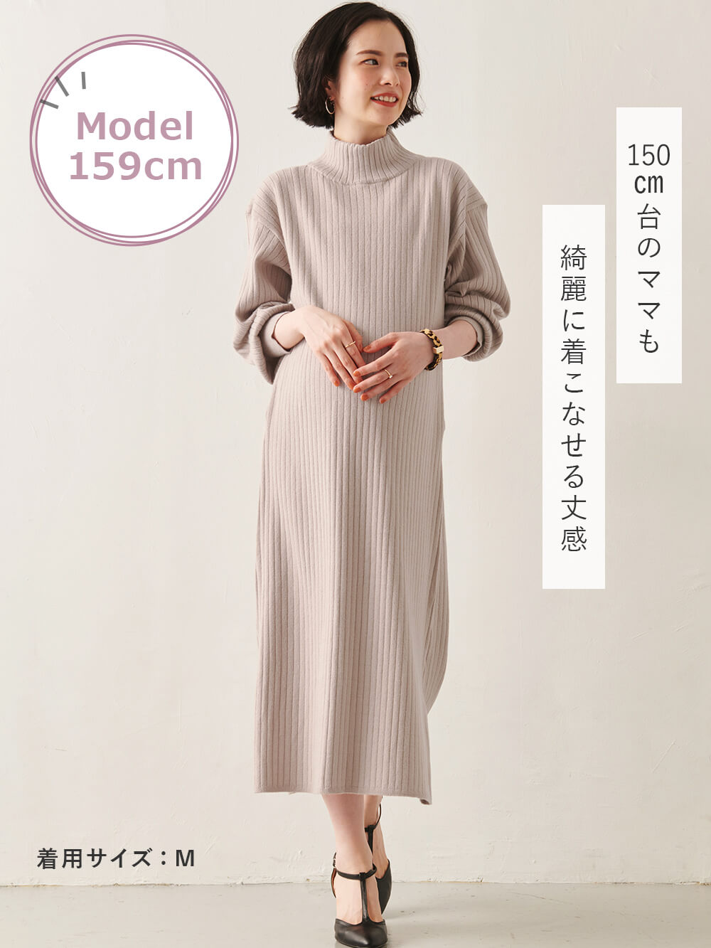 マタニティ ワンピース|Rosemadame（ローズマダム）ウォッシャブルニット　ハイネックワンピース　マタニティ・産後授乳服【出産後も長く使える】