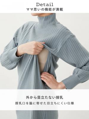 マタニティ ワンピース|Rosemadame（ローズマダム）ウォッシャブルニット　ハイネックワンピース　マタニティ・産後授乳服【出産後も長く使える】
