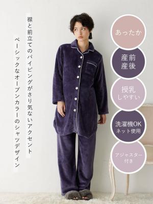 マタニティ パジャマ・ルームウェア|Rosemadame（ローズマダム）エコフリースパジャマ　マタニティ・産後授乳パジャマ【出産後も長く使える】