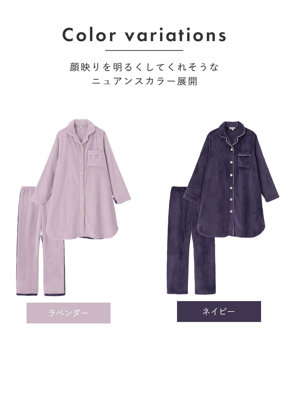 マタニティ パジャマ・ルームウェア|Rosemadame（ローズマダム）エコフリースパジャマ　マタニティ・産後授乳パジャマ【出産後も長く使える】