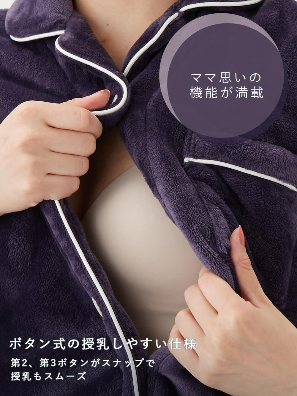 マタニティ パジャマ・ルームウェア|Rosemadame（ローズマダム）エコフリースパジャマ　マタニティ・産後授乳パジャマ【出産後も長く使える】