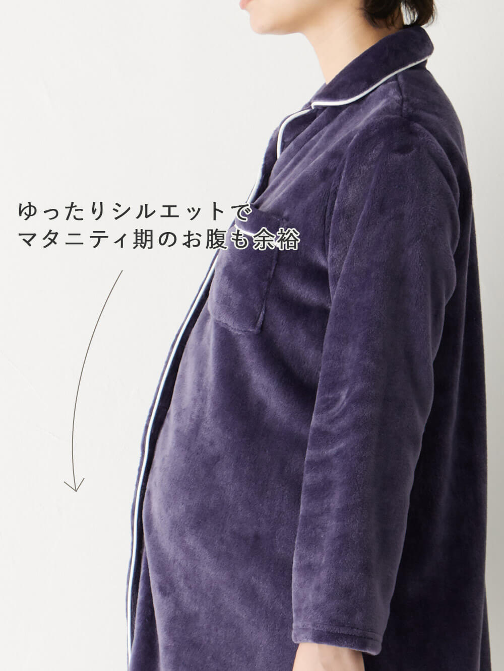 マタニティ パジャマ・ルームウェア|Rosemadame（ローズマダム）エコフリースパジャマ　マタニティ・産後授乳パジャマ【出産後も長く使える】