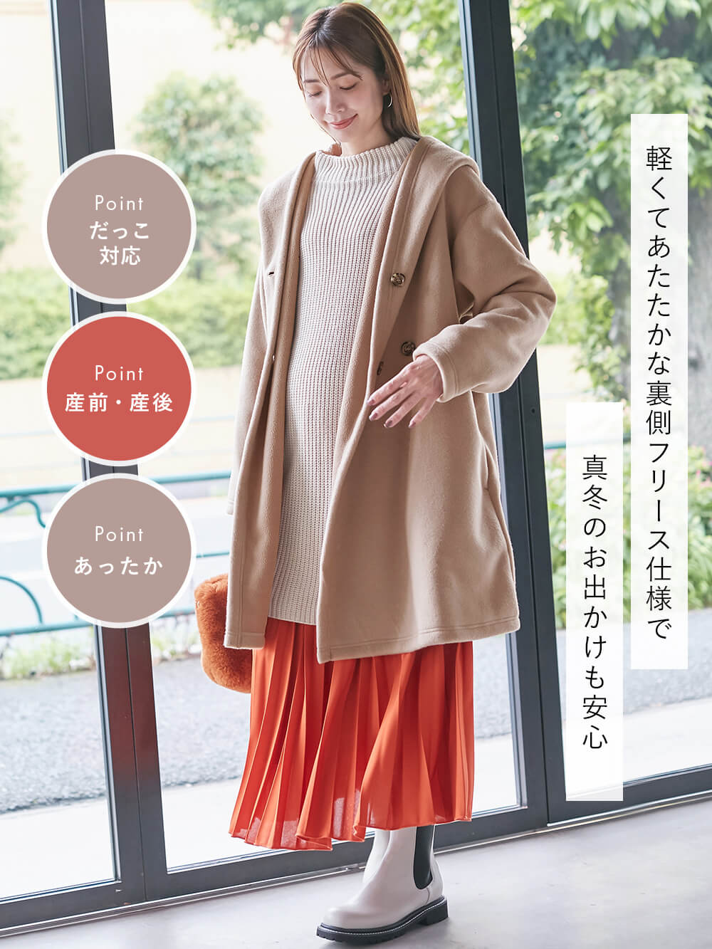 マタニティ アウター（コート）・ママコート|a.i.n（アイン）ママと一緒にコート　マタニティ・産後【出産後も長く使える】