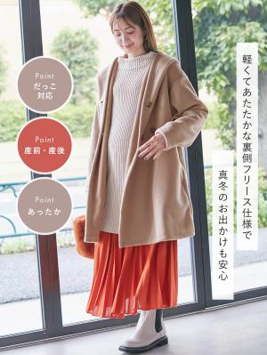 マタニティ アウター（コート）・ママコート|a.i.n（アイン）ママと一緒にコート　マタニティ・産後【出産後も長く使える】