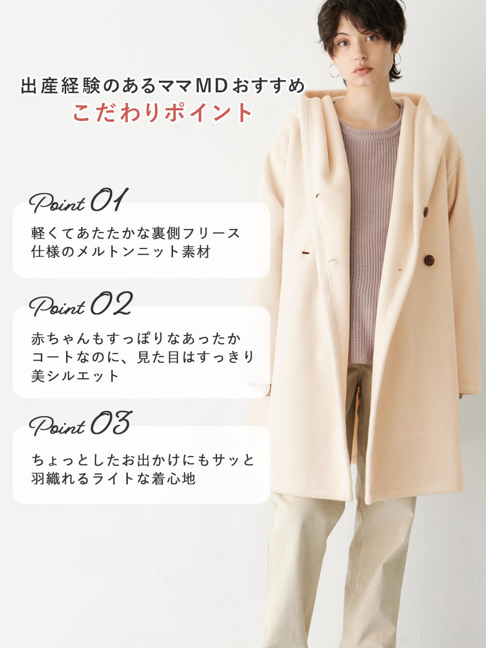 コニー konny 防風ママコート　M 新品