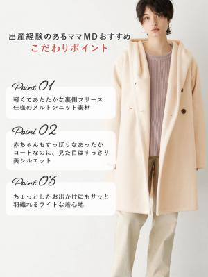 マタニティ アウター（コート）・ママコート|a.i.n（アイン）ママと一緒にコート　マタニティ・産後【出産後も長く使える】