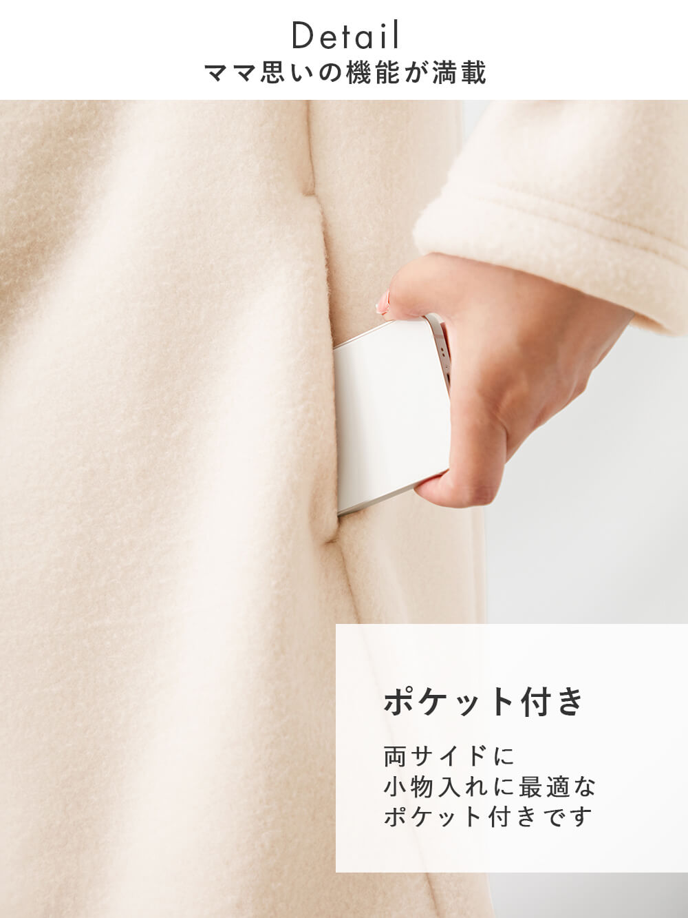 マタニティ アウター（コート）・ママコート|a.i.n（アイン）ママと一緒にコート　マタニティ・産後【出産後も長く使える】